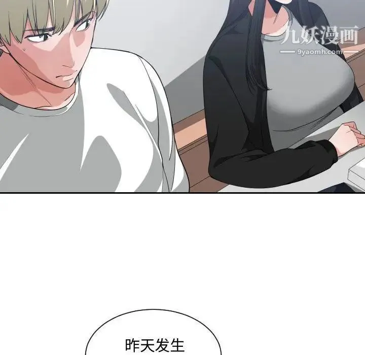 有什么了不起的! 第30话 第58页