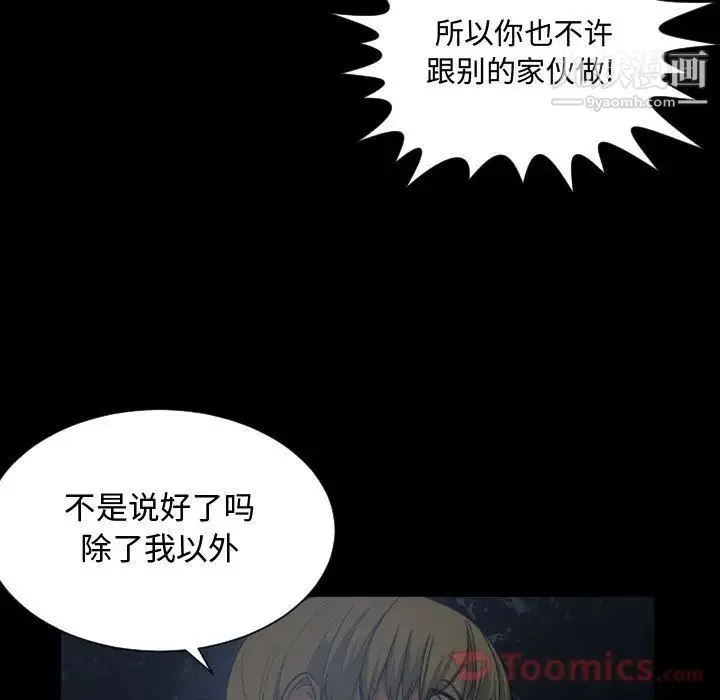 有什么了不起的! 第30话 第9页