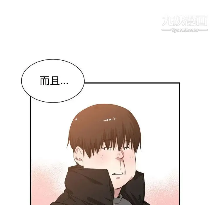 有什么了不起的! 第10话 第7页