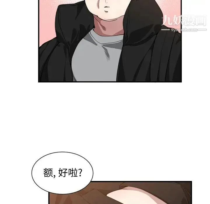 有什么了不起的! 第10话 第28页