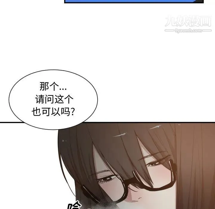 有什么了不起的! 第10话 第21页