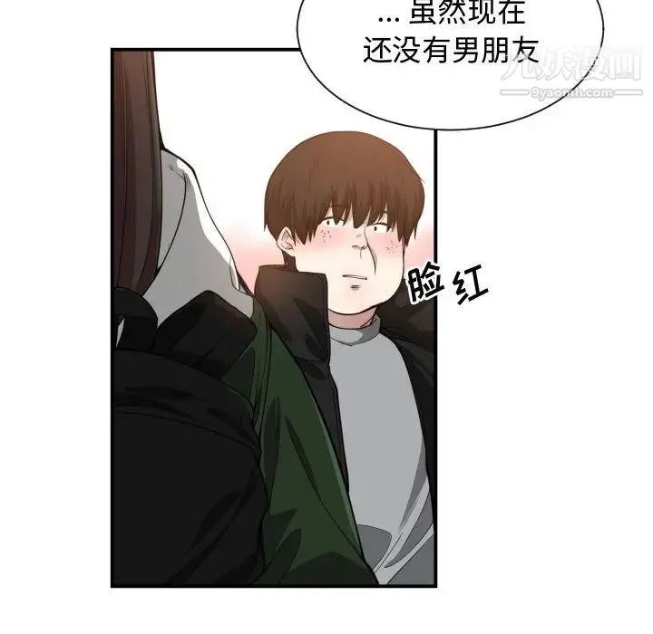有什么了不起的! 第10话 第10页