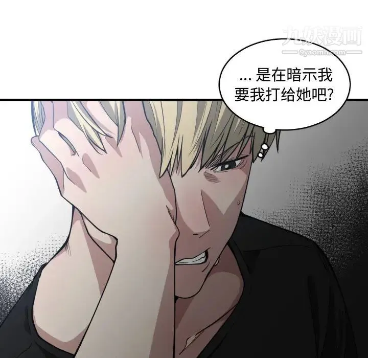 有什么了不起的! 第10话 第40页