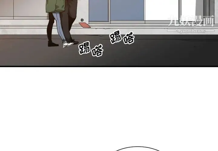 有什么了不起的! 第10话 第4页