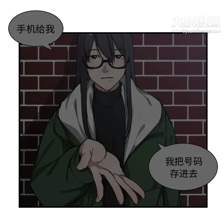 有什么了不起的! 第10话 第36页