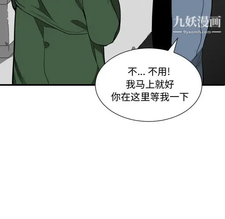 有什么了不起的! 第10话 第15页