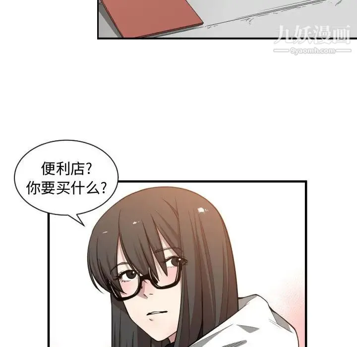 有什么了不起的! 第10话 第12页