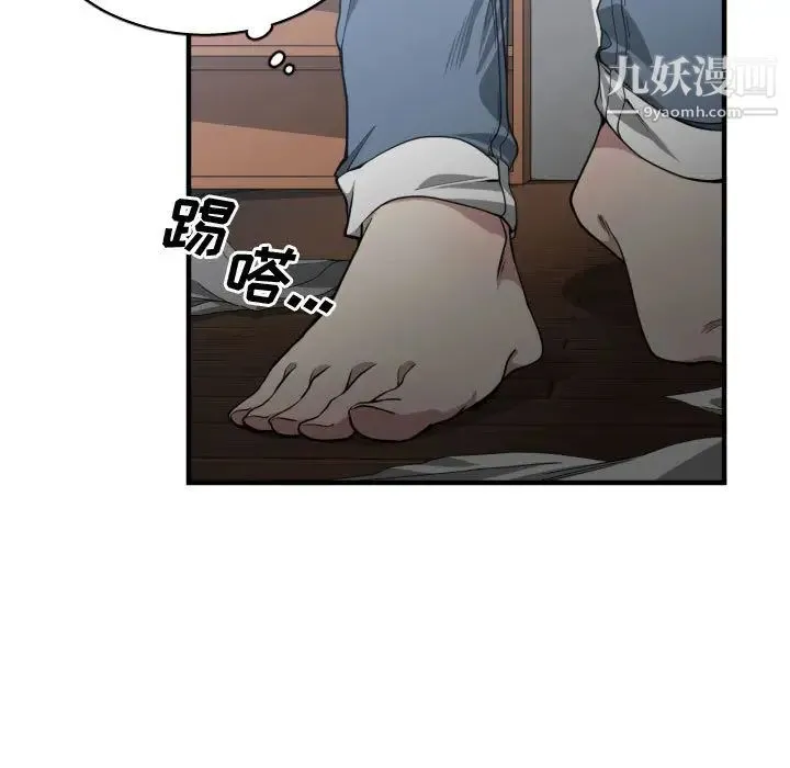 有什么了不起的! 第10话 第39页