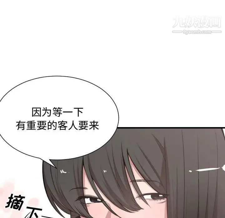 有什么了不起的! 第10话 第107页