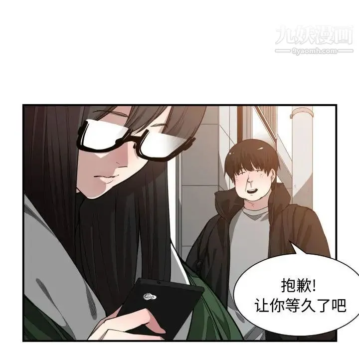 有什么了不起的! 第10话 第24页
