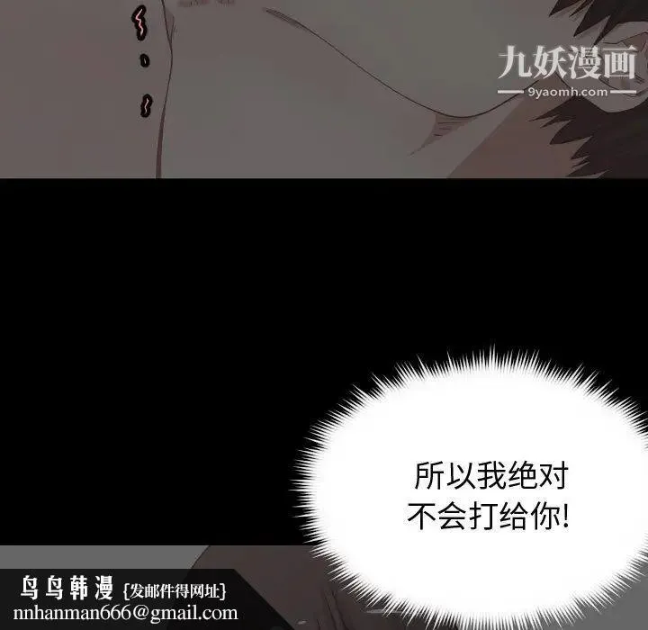 有什么了不起的! 第10话 第56页