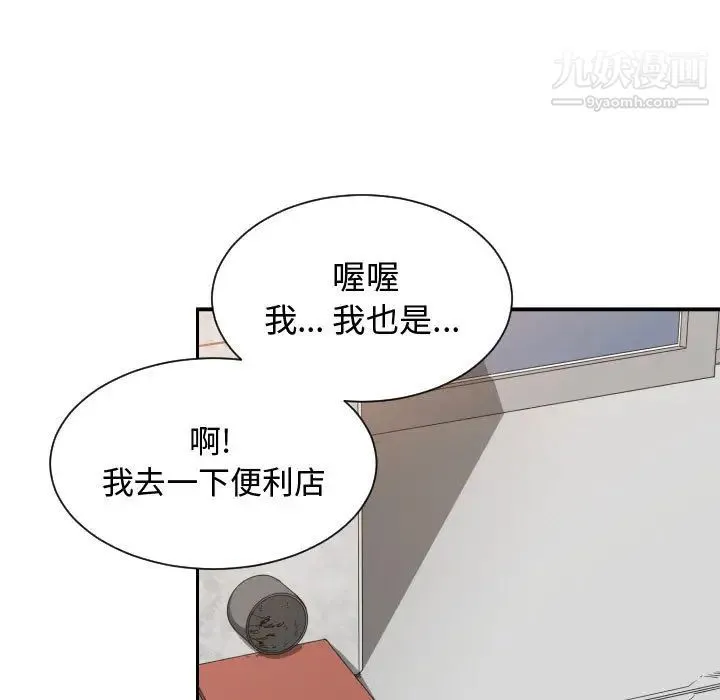 有什么了不起的! 第10话 第11页