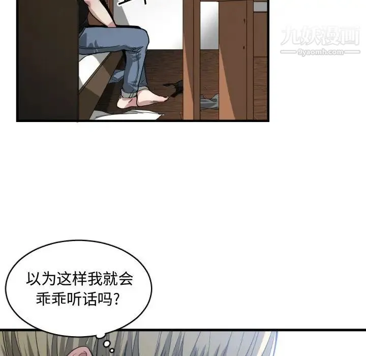 有什么了不起的! 第10话 第44页