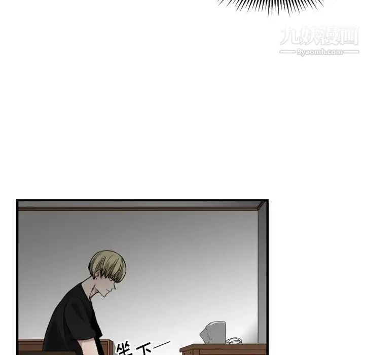 有什么了不起的! 第10话 第43页