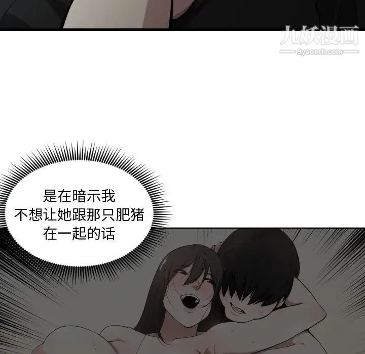 有什么了不起的! 第10话 第41页