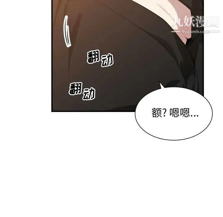 有什么了不起的! 第10话 第29页