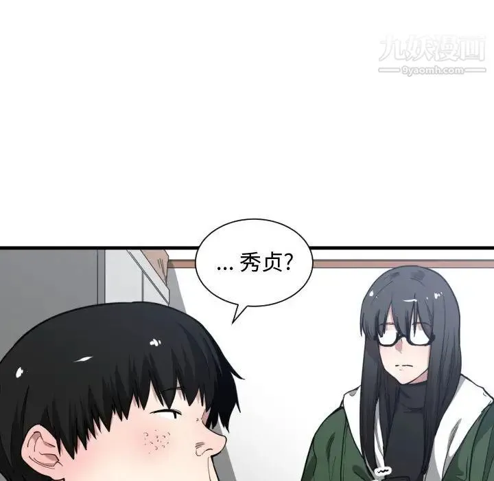 有什么了不起的! 第10话 第103页
