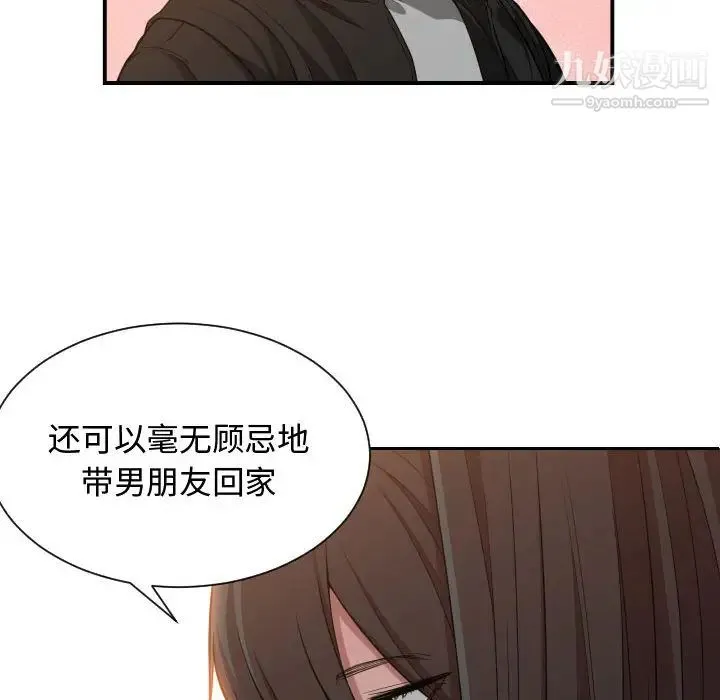 有什么了不起的! 第10话 第8页