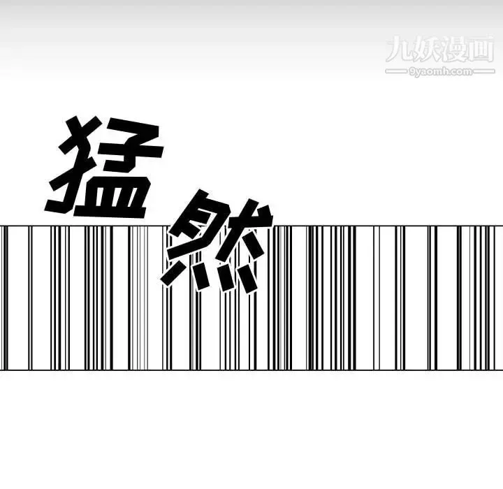 有什么了不起的! 第10话 第94页