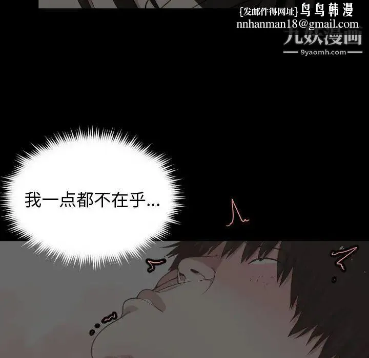 有什么了不起的! 第10话 第55页