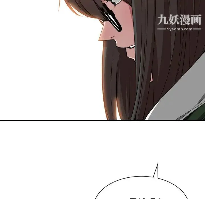 有什么了不起的! 第10话 第9页