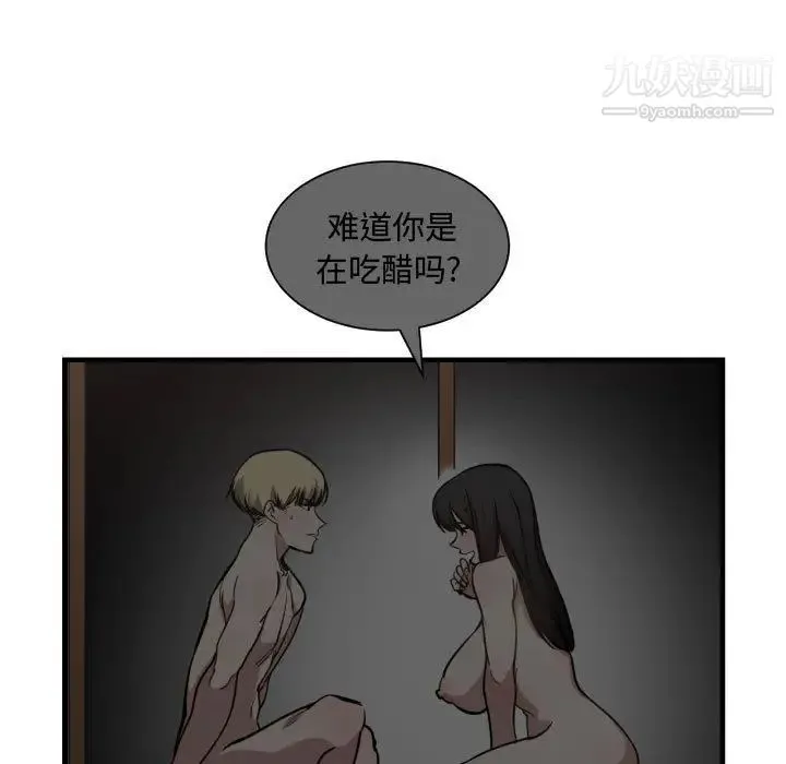 有什么了不起的! 第10话 第37页