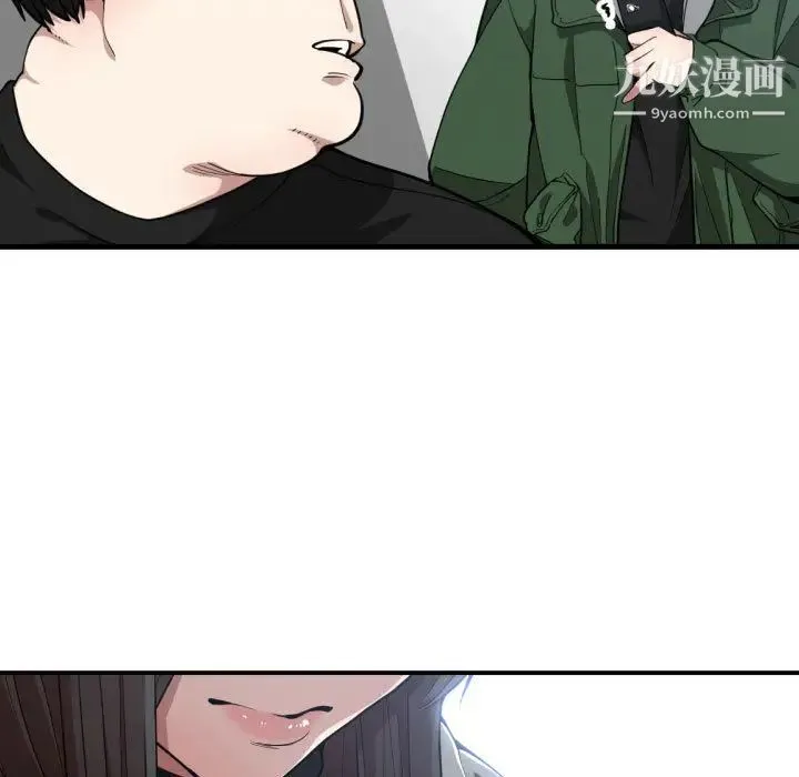 有什么了不起的! 第10话 第104页