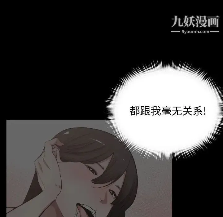 有什么了不起的! 第10话 第50页
