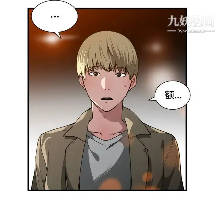 有什么了不起的! 第17话 第54页