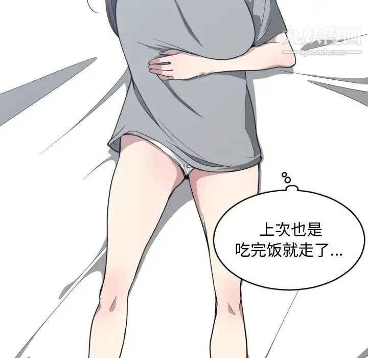 有什么了不起的! 第17话 第36页