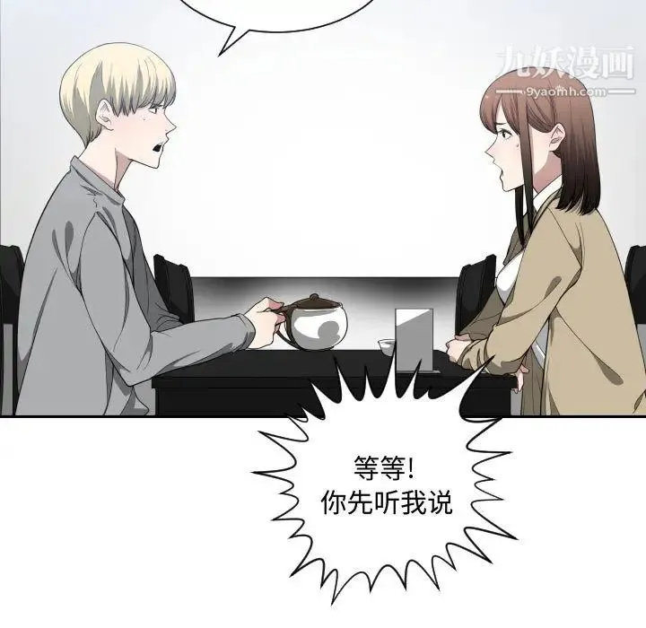 有什么了不起的! 第17话 第64页
