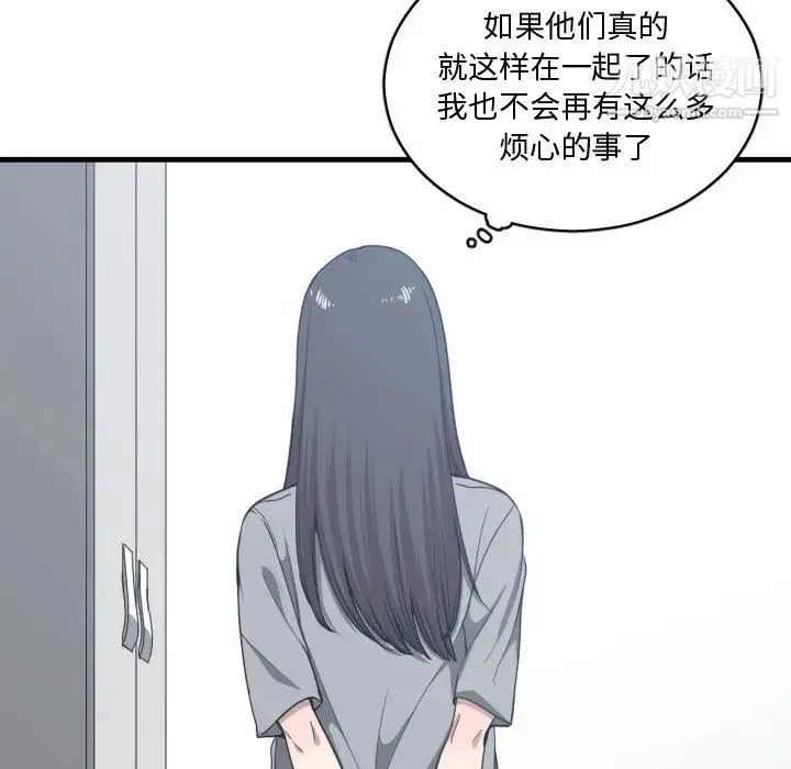 有什么了不起的! 第17话 第43页