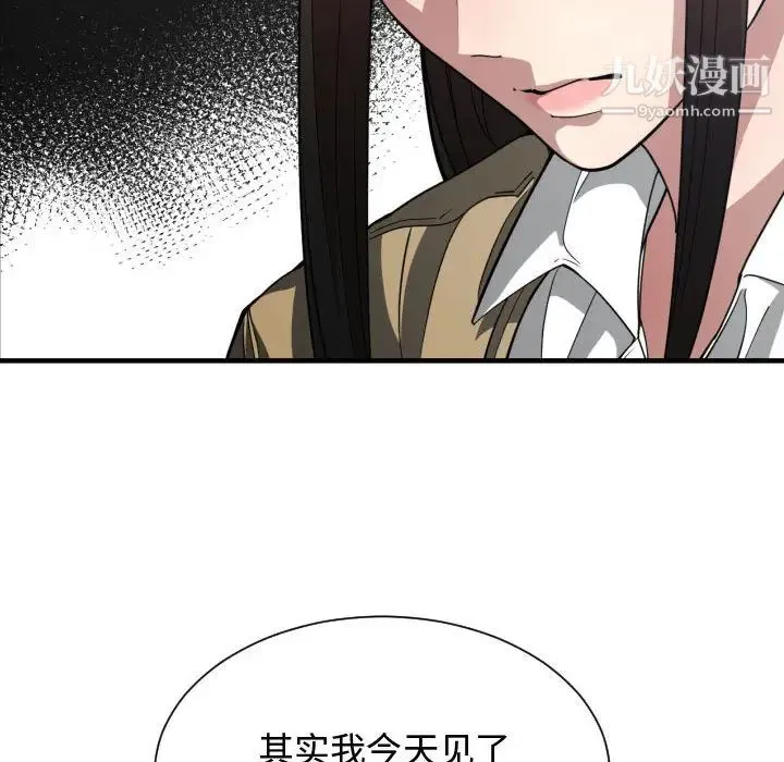 有什么了不起的! 第17话 第70页