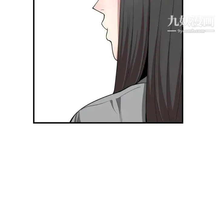 有什么了不起的! 第17话 第46页