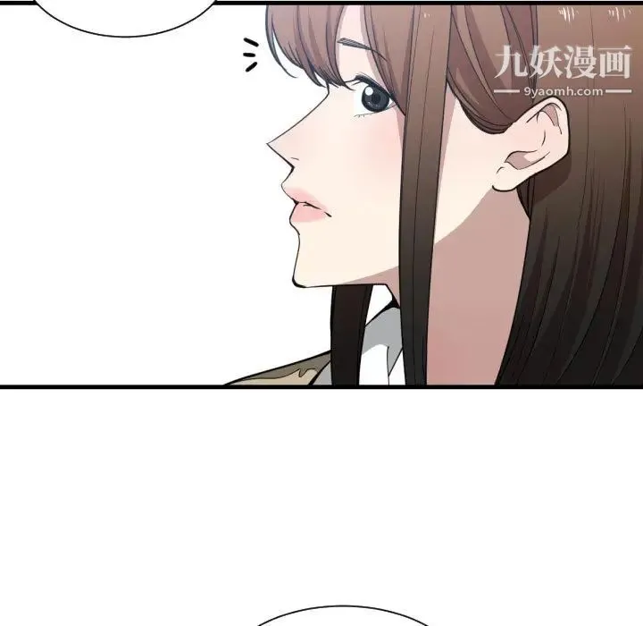 有什么了不起的! 第17话 第94页