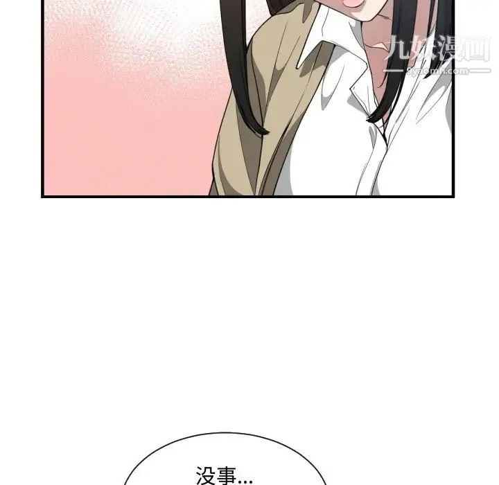 有什么了不起的! 第17话 第67页