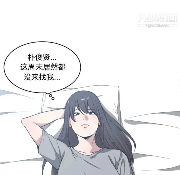 有什么了不起的! 第17话 第35页