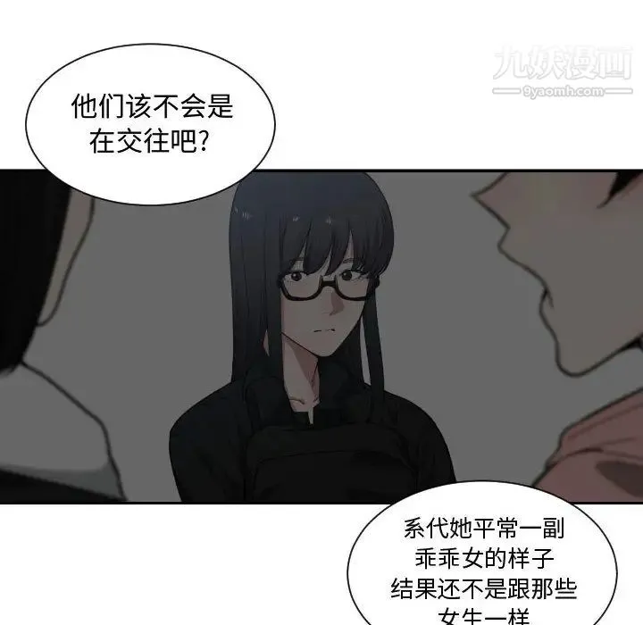 有什么了不起的! 第17话 第31页