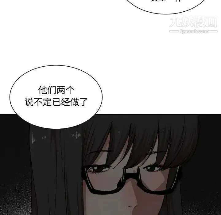 有什么了不起的! 第17话 第32页