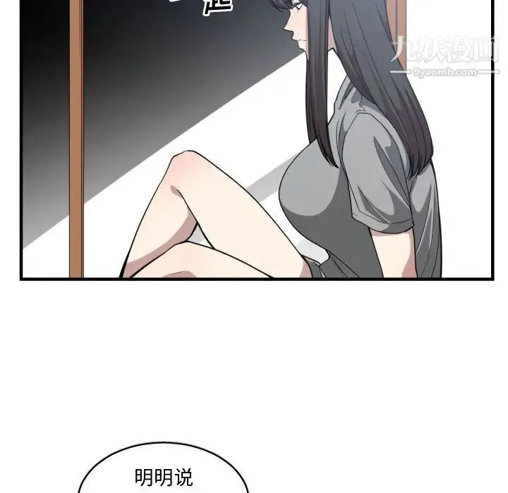 有什么了不起的! 第17话 第38页