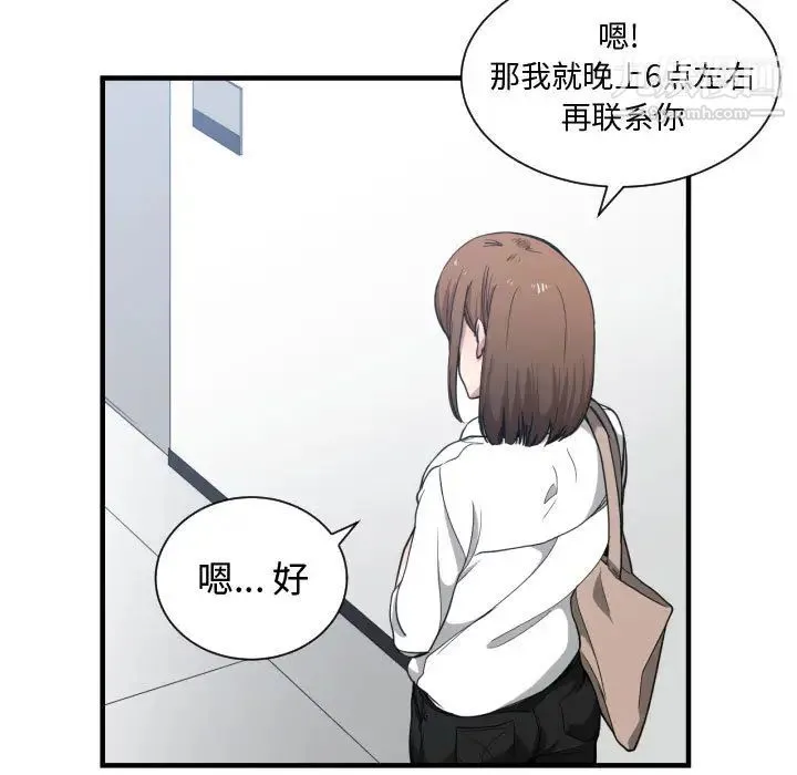 有什么了不起的! 第17话 第15页