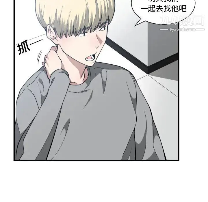有什么了不起的! 第17话 第99页