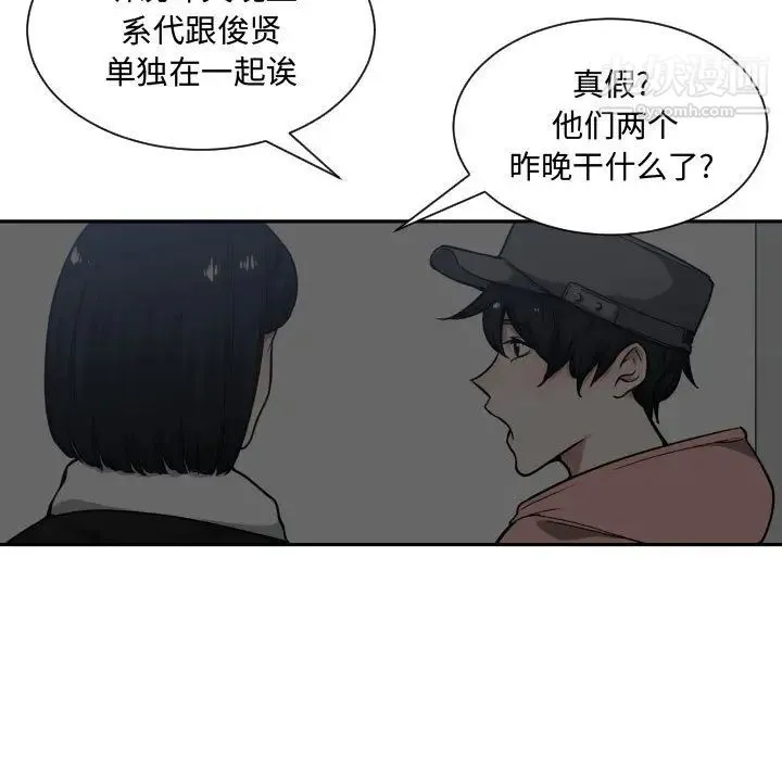 有什么了不起的! 第17话 第30页