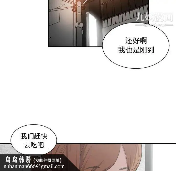 有什么了不起的! 第17话 第57页