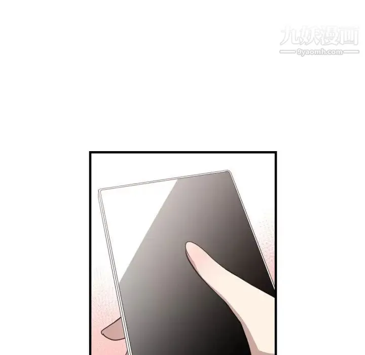有什么了不起的! 第17话 第16页
