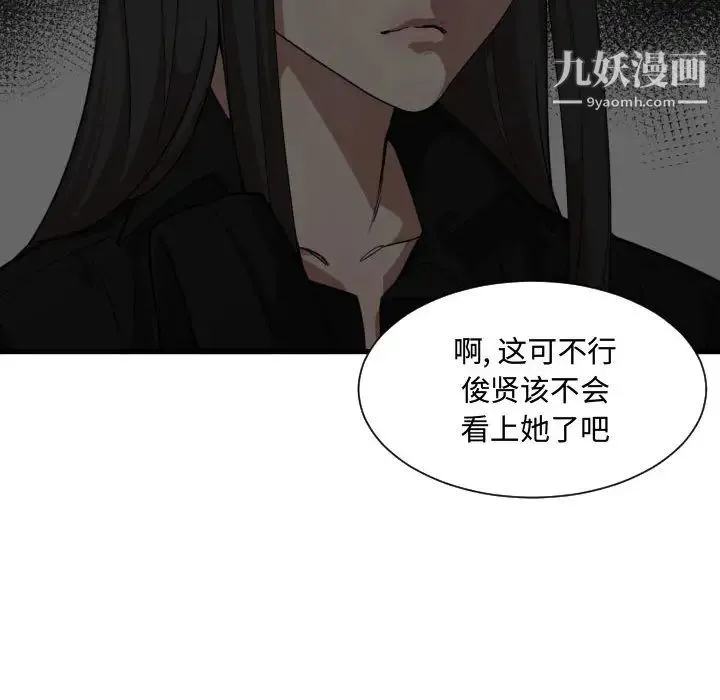 有什么了不起的! 第17话 第33页