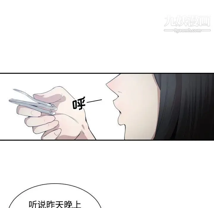 有什么了不起的! 第17话 第29页