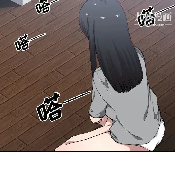 有什么了不起的! 第17话 第28页