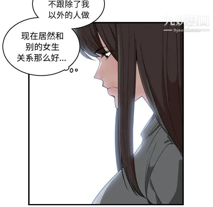 有什么了不起的! 第17话 第39页