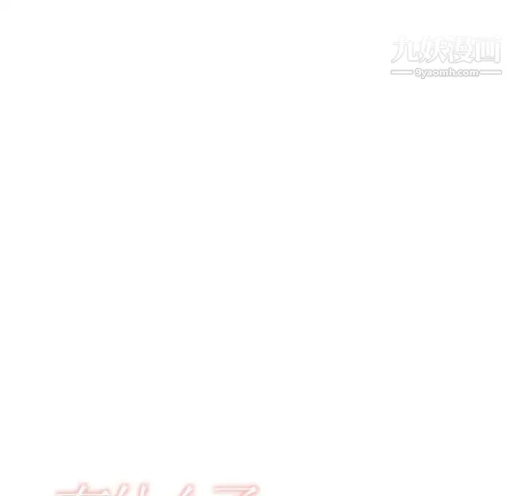 有什么了不起的! 第17话 第24页